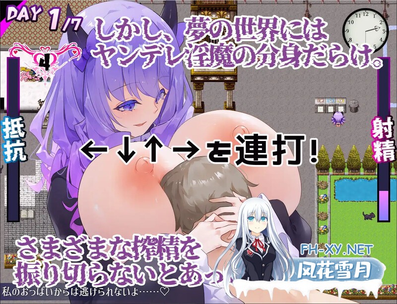 [RPG/PC/AI汉化]Dreamin' Wisteria ～ヤンデレ淫魔のおっぱい搾精7日間～ [1426.3MB]UC-7.jpg
