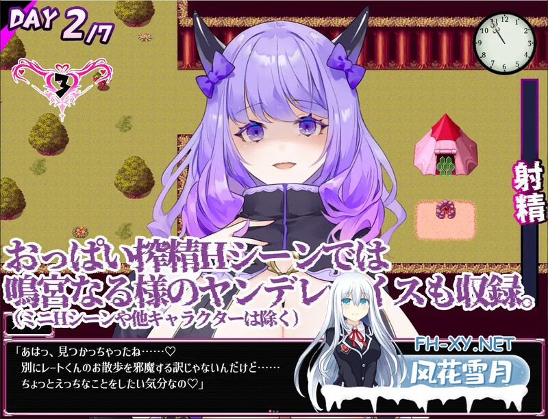 [RPG/PC/AI汉化]Dreamin' Wisteria ～ヤンデレ淫魔のおっぱい搾精7日間～ [1426.3MB]UC-8.jpg