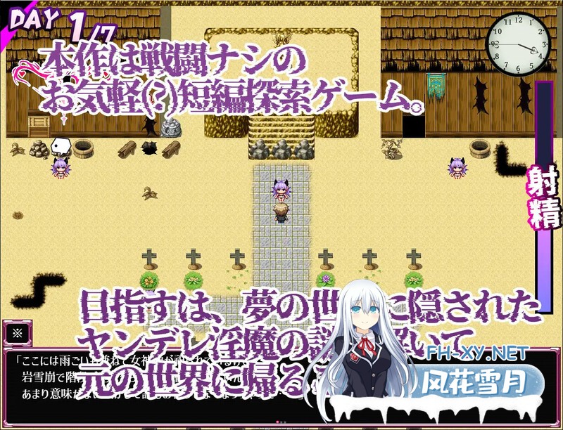 [RPG/PC/AI汉化]Dreamin' Wisteria ～ヤンデレ淫魔のおっぱい搾精7日間～ [1426.3MB]UC-6.jpg