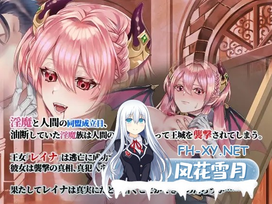 [RPG/PC+安卓]高傲的蕾娜绝不屈服 官方中文版[600M]-7.jpg