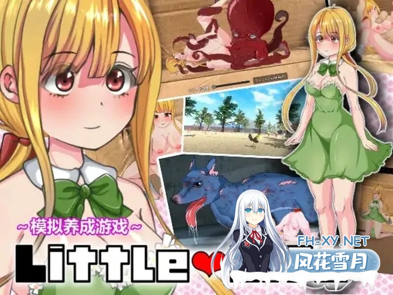 [日系RPG/官中/虫X/PC]小生命 Little Life DL官方中文版[955M]-8.jpg