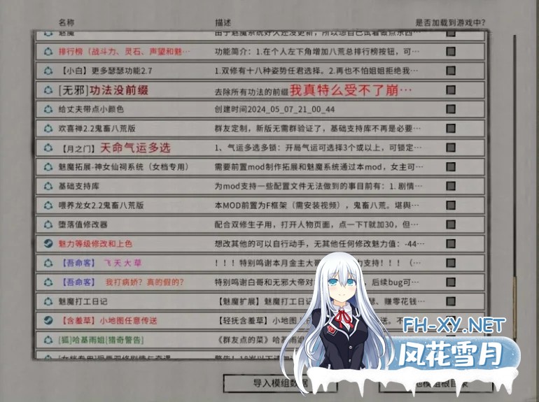 [RPG/中文/魔改MOD版]鬼谷八荒之母猪仙子齁哦哦哦… 女档专用绅士魔改MOD整合版 [39G]-13.jpg
