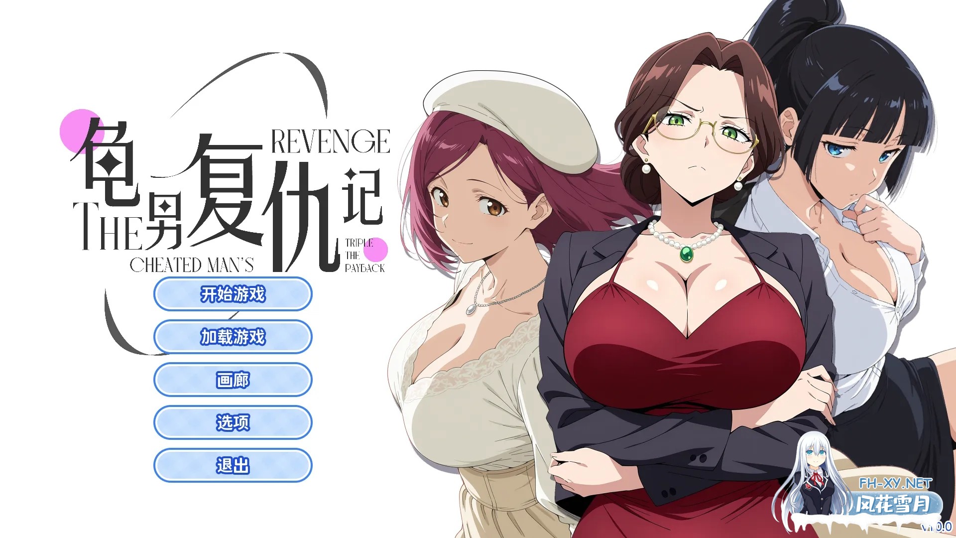 [SLG/官中]龟男复仇记：以牙还牙，三倍奉还 官中步兵版 Ver1.1.2[650M]-11.jpg