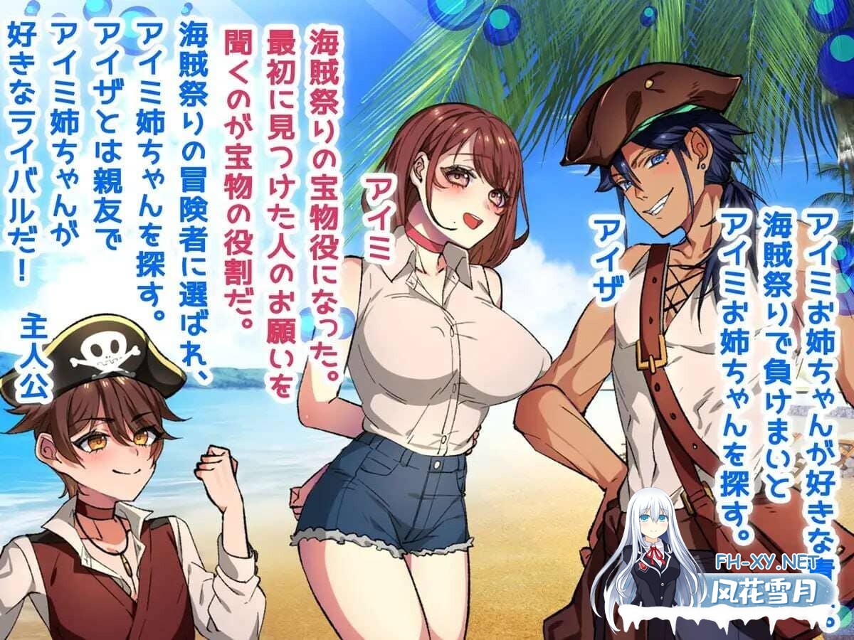 [RPG/PC+安卓] NTR-姐姐救援队！海贼团！お姉ちゃんを助け隊!海賊団! V1.2 内嵌AI汉化版+作弊码 [1.60G]-7.jpg