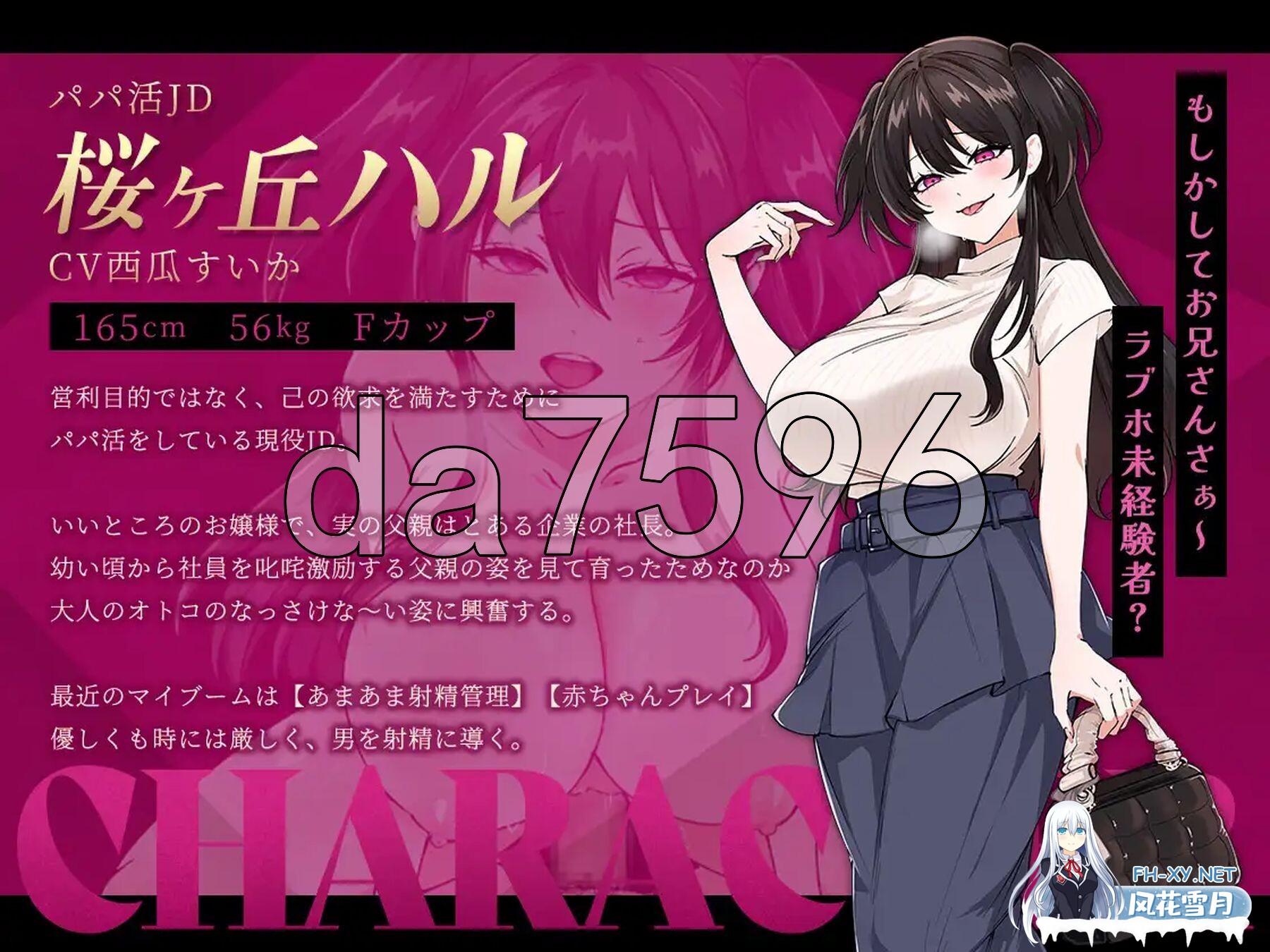 [日式RPG/新作] 小哥哥，有空吗？在歌舞伎町被反向搭讪，我的人生要完蛋了 ー AI汉化版+全回想存档 [1.70G/百度]-8.jpg