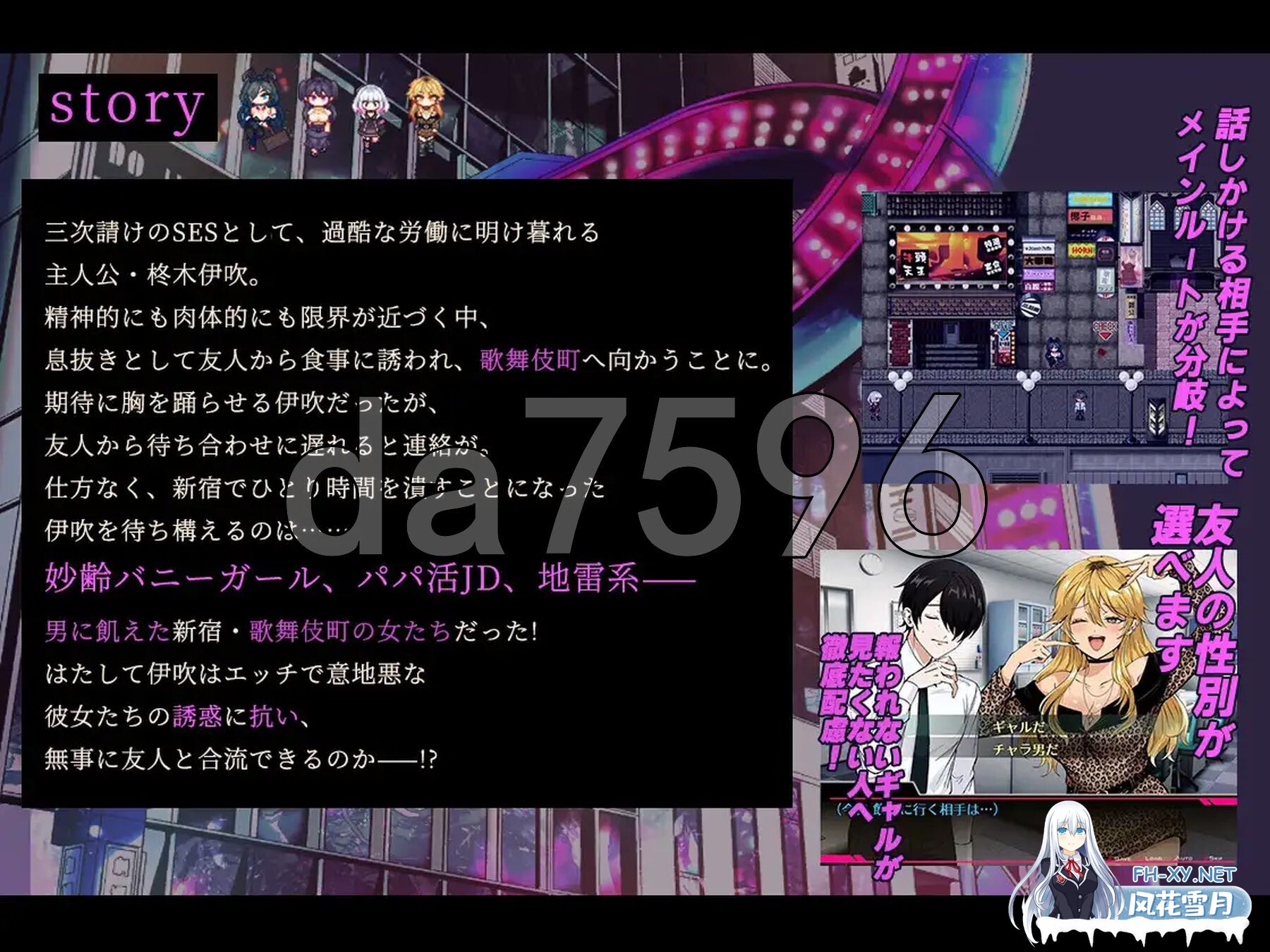 [日式RPG/新作] 小哥哥，有空吗？在歌舞伎町被反向搭讪，我的人生要完蛋了 ー AI汉化版+全回想存档 [1.70G/百度]-7.jpg