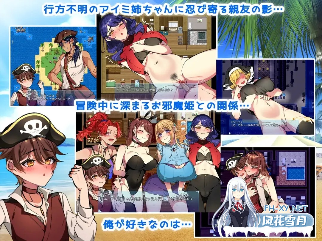 [RPG/汉化/NTR]姐姐救援队!海贼团!/お姉ちゃんを助け隊!海賊団! Ver1.2 AI汉化 [1425.2MB]UC-12.jpg