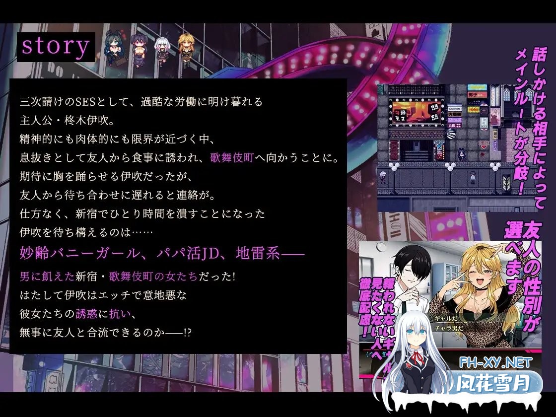 [RPG/汉化]哥哥,在闲着吗?在歌舞伎町被逆向搭讪,已经结束了 挂载AI汉化版+存档[新汉化][1.7G]-9.jpg