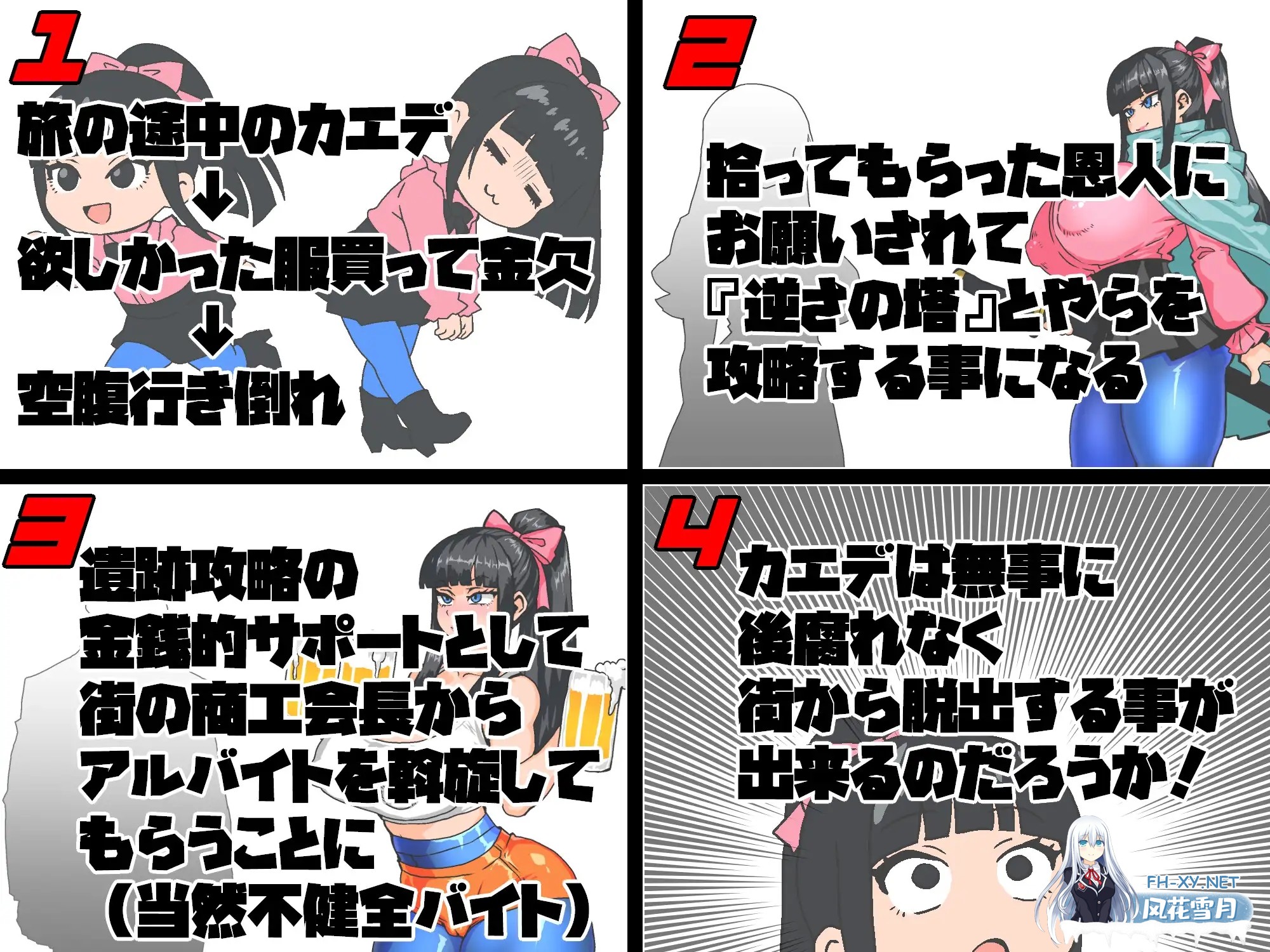 [RPG/AI汉化/幻想/巨乳/口交/中出][RJ01432026/久利散瀬魔無社团]女骑剑士枫的性骚扰打工？逆塔大冒险！/女剣士カエデ セクハラバイトと逆さの塔[+...-7.jpg