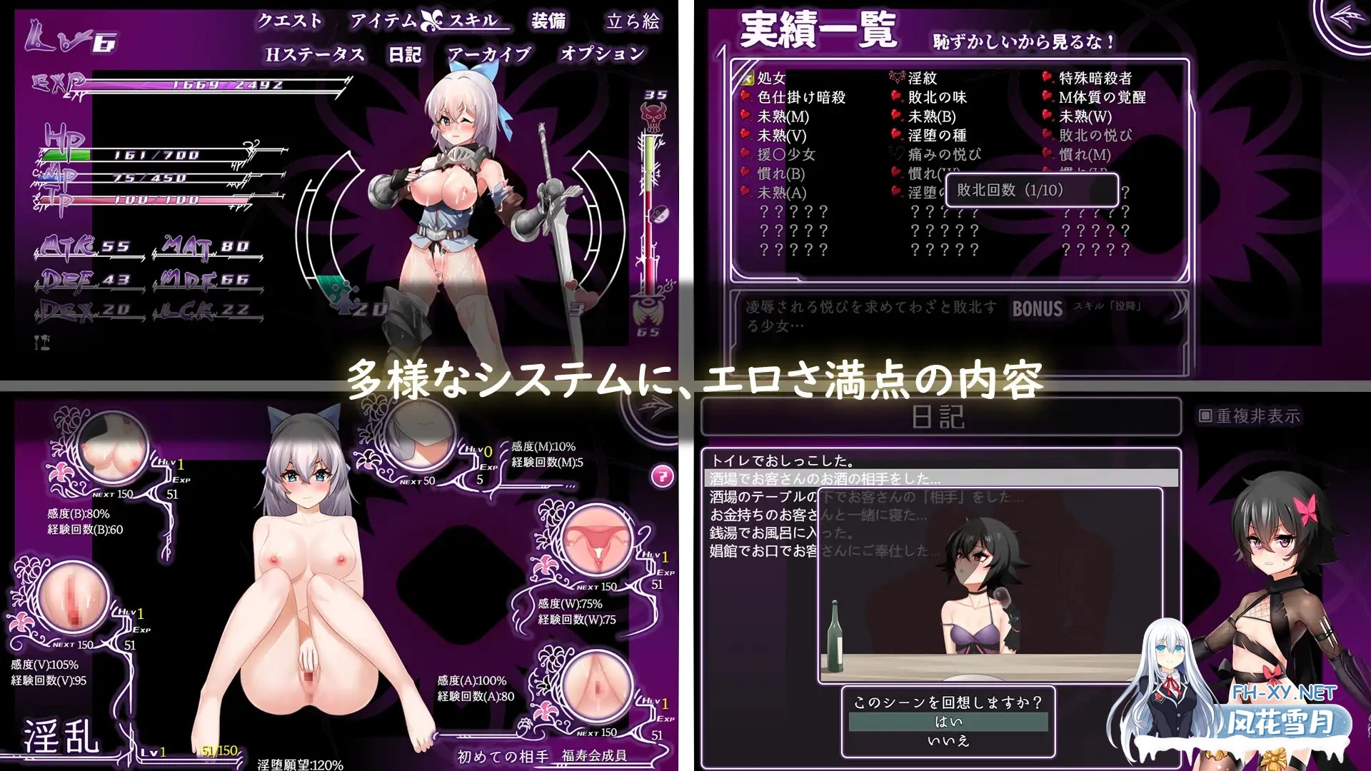 [回合RPG/凌辱/恶堕/动态/DL官中/异种X/萝莉][RJ373721/Geocentrism Theory社团]光与影的二重身/光と影のドッペルゲンガー[Ver1.21U][PC/2.20G]-5.jpg