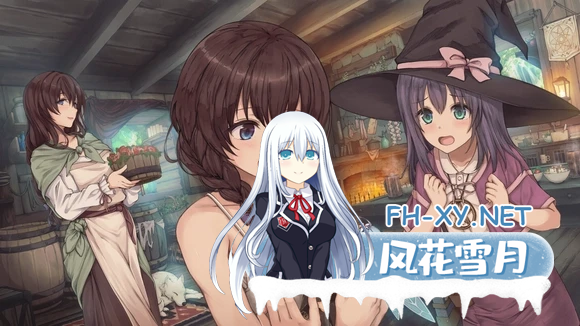 [RPG/中文]圣骑士莉卡物语 白翼与银翼的姐妹V1.38[4G]-9.png