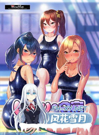 [ADV/AI汉化/巨乳/乳交/制服]秘密合宿 - 想沉醉在体操服翘臀中-/ヒミツの合宿 -スク水ヒップに溺れたい-[+全CG存档][PC/22.40G]-6.jpg