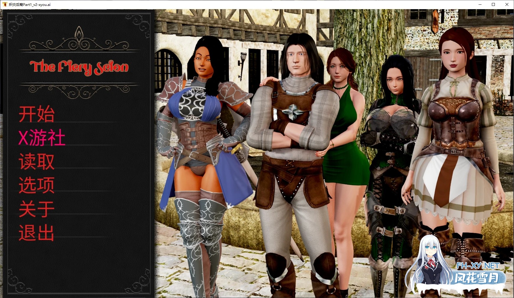 [SLG/AI汉化/3D/动态/更新]炽炎后裔/The Fiery Scion[Update 20e][PC+安卓/6.7G]-8.jpg