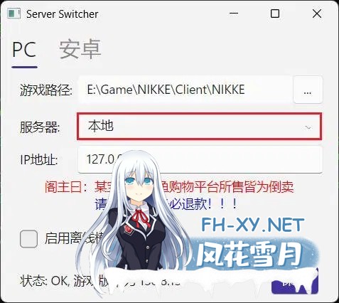 [单机破解/全内容]胜利女神：妮姬NIKKE V135.8.9 7月本地一键端 [7月更新版/全角色/全皮肤/一键端/全剧情/付指令代码] [30G]-14.jpg
