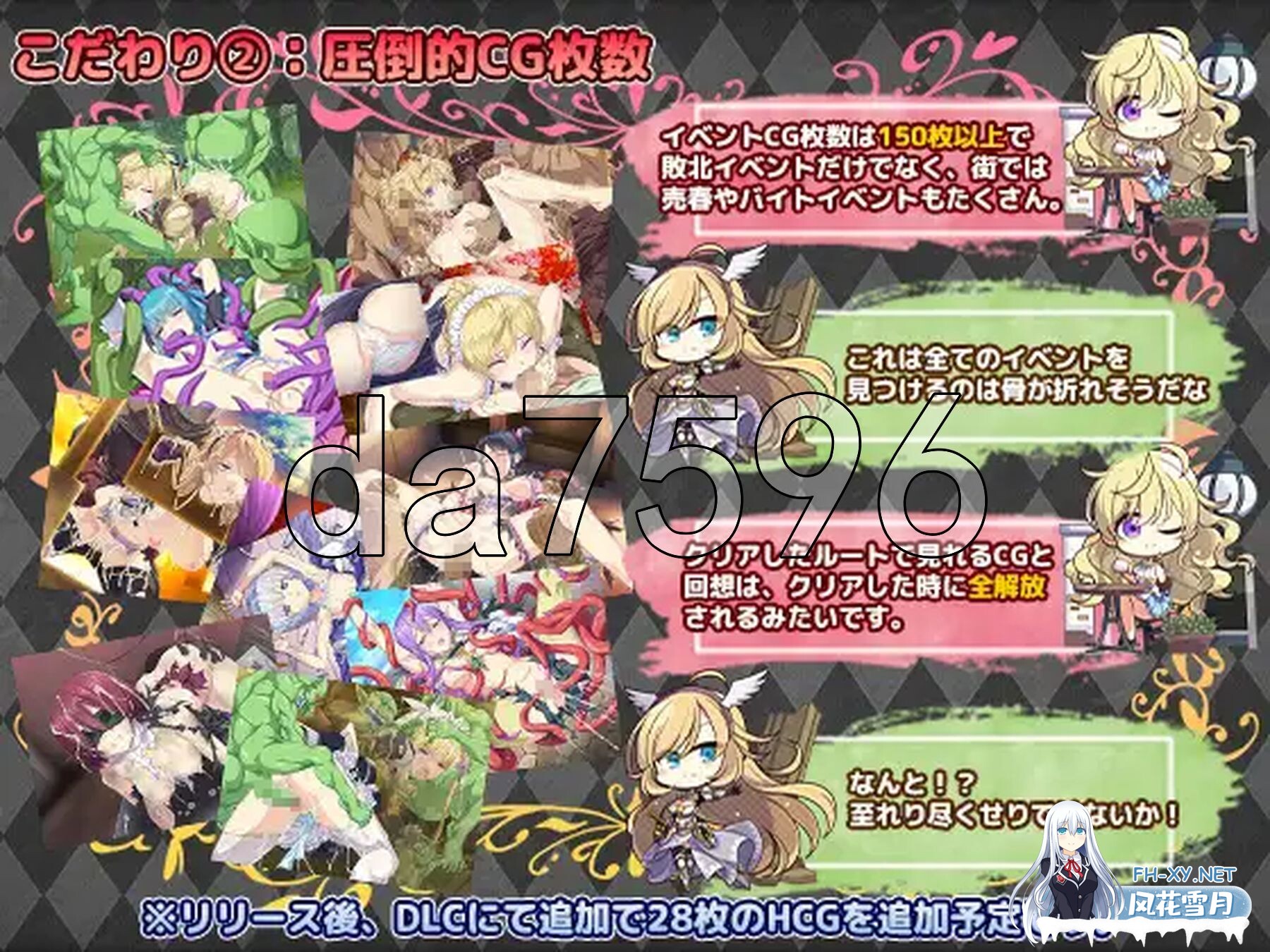 [日式RPG/新作] 帝国骑士 Imperial knights AI汉化版 [6.90G/百度]-6.jpg