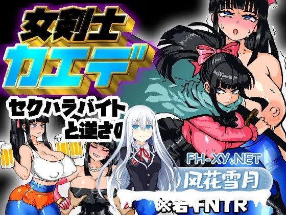 [RPG/AI汉化/幻想/巨乳/口交/中出][RJ01432026/久利散瀬魔無社团]女剑士枫的奇妙打工物语/女骑剑士枫的性骚扰打工？逆塔大冒险！/女剣士カエデ セク...-9.jpg