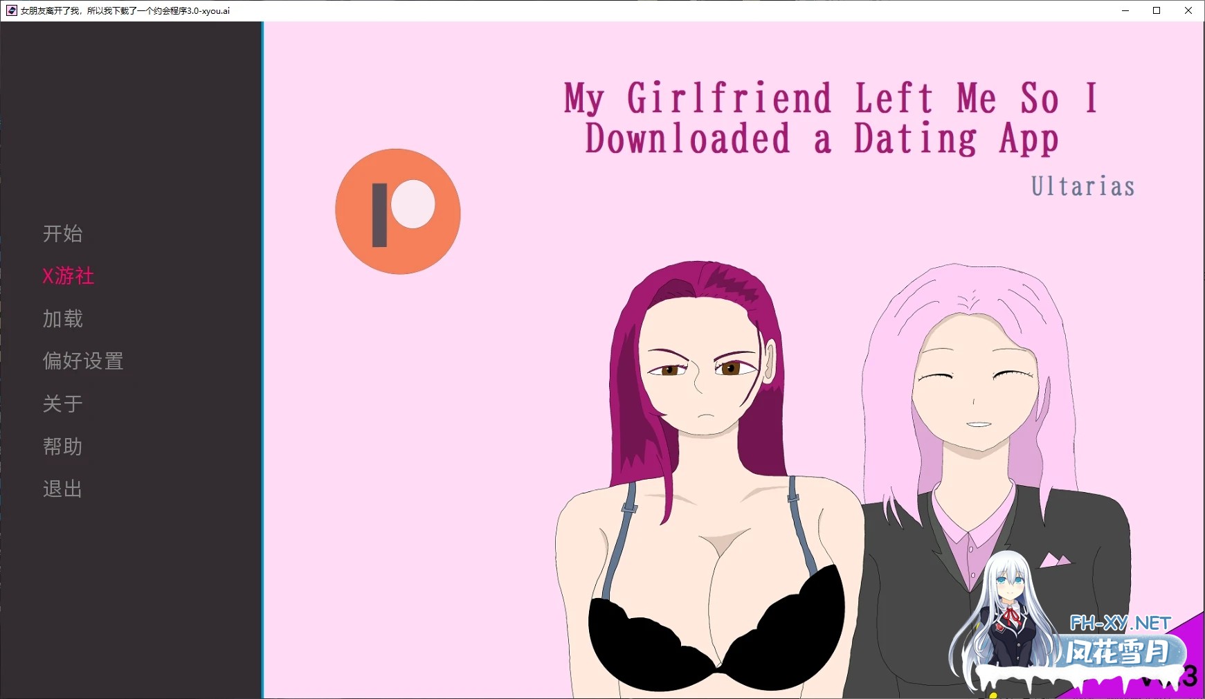[SLG/AI汉化/扶她/3D/动态/更新]女朋友离开了我，所以我下载了一个约会程序/My Girlfriend Left Me So I Downloaded a Dating App[Ver3.0][PC+安卓/0.3G]-6.jpg