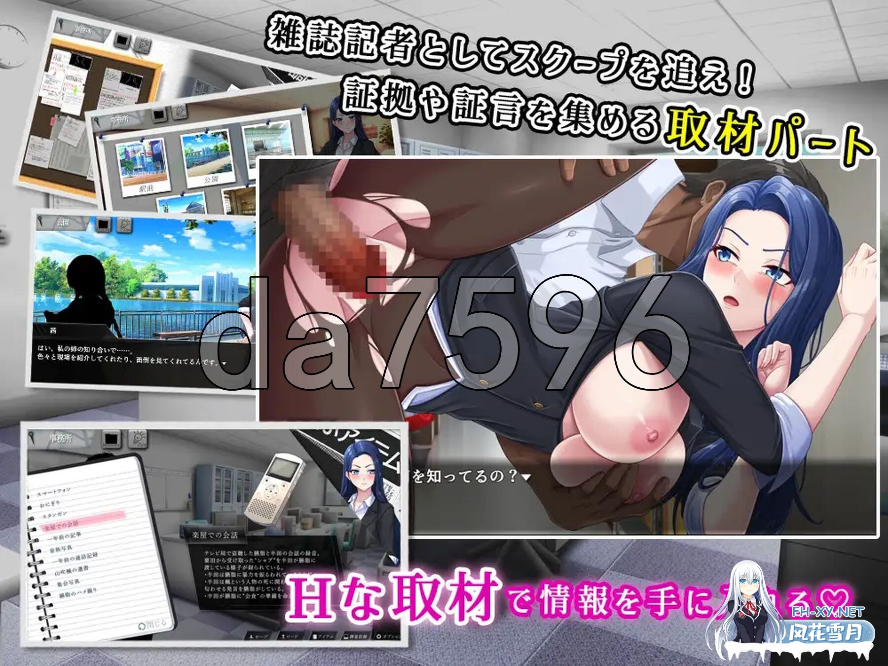 [日式SLG/新作] 色情周刊独家猛料！！独家报道～美女记者绝望凌辱实录 AI汉化版 [1.40G/百度] .-5.jpg