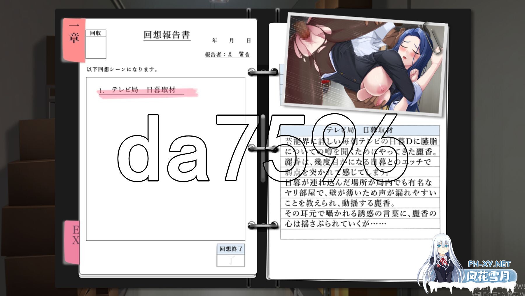 [日式SLG/新作] 色情周刊独家猛料！！独家报道～美女记者绝望凌辱实录 AI汉化版 [1.40G/百度] .-9.jpg