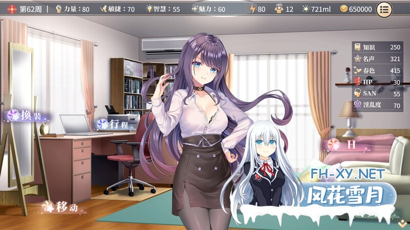 [SLG/PC/官中]性转契约与痴汉少女 V1.03 官中版本Demo版 [698.6MB]UC-9.jpg