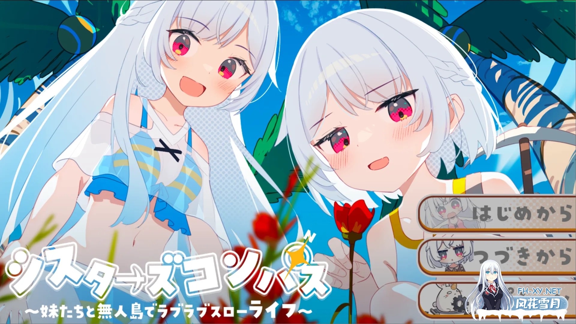 [日系RPG爆款/汉化/妹妹/骨科/PC]姊妹指南针~与妹妹们在无人岛上的甜蜜慢生活~ シスターズコンパス～妹たちと無人島でラブラブスローライフ～ M...-6.jpg