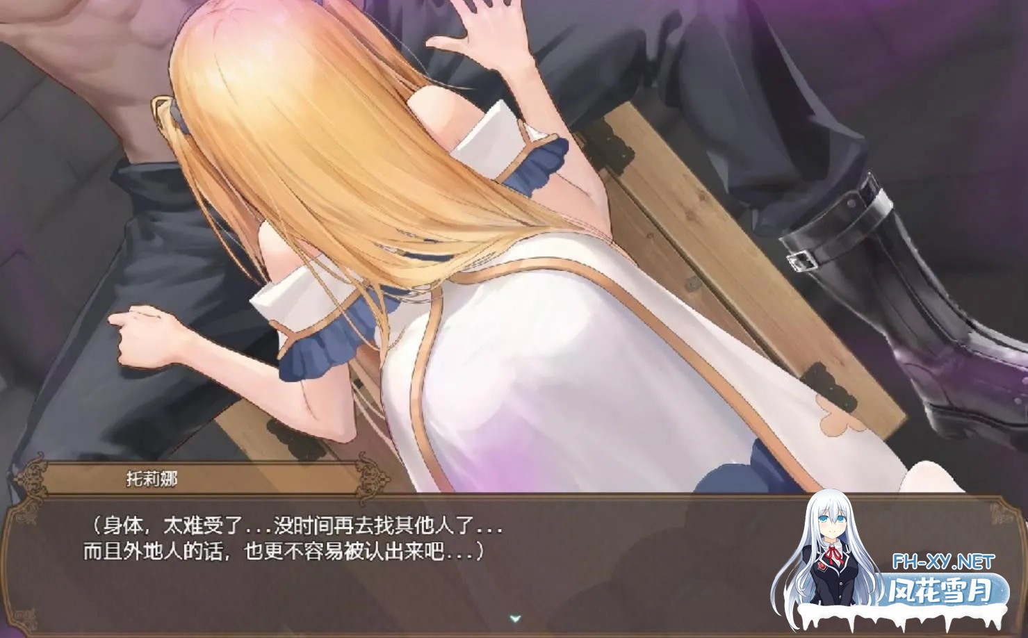 [日系RPG/官中/NTR/PC+安卓joi]影色渐染~阿斯林顿的妹神官~ 影に染まりゆく~アスリントの妹神官~ Ver.0.5 官方中文版[1.64G]-10.jpg