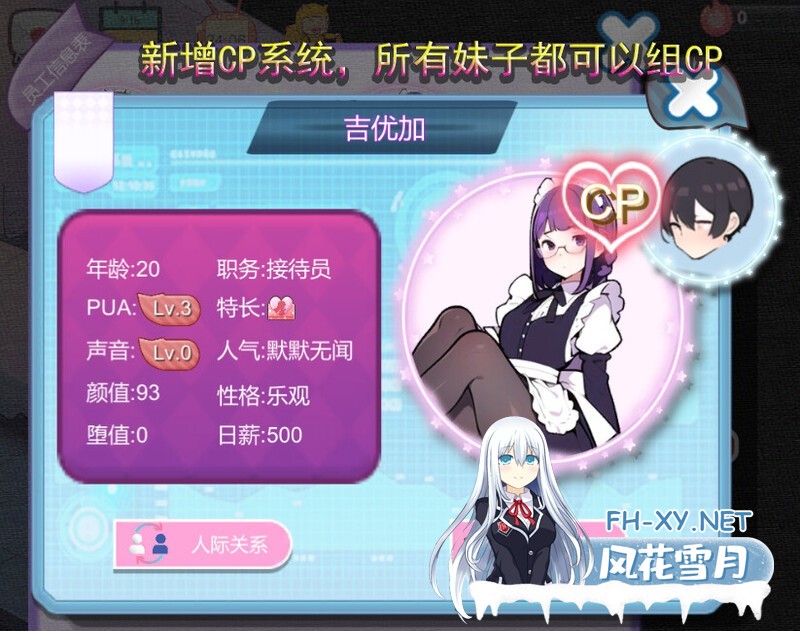 [SLG/AI作画/动态/STEAM官中/巨乳/更新]黑山恋爱咖啡厅/BM Love Cafe[Ver3.4.3][PC/1.7G]-8.jpg