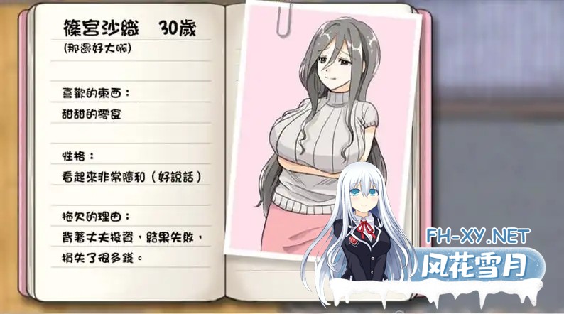 [RPG/汉化/PC+安卓] 太太请你用身体支付房租 1.0 中文步兵版 [500M]-4.jpg