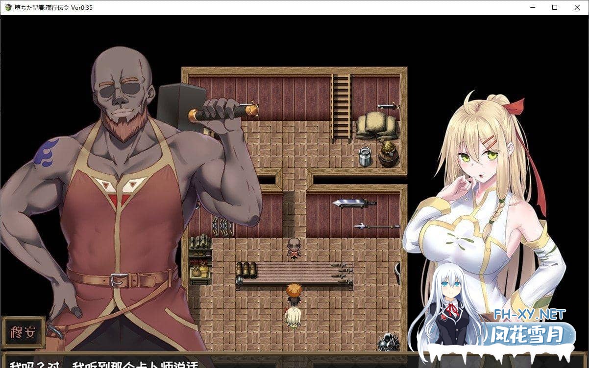 [RPG/官中/NTR]堕落的圣痕：夜行传令/堕ちた聖痕：夜行伝令 Ver 0.35 官中步兵版+修正补丁[1.5G]-7.jpg