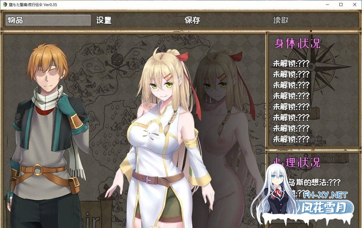 [RPG/官中/NTR]堕落的圣痕：夜行传令/堕ちた聖痕：夜行伝令 Ver 0.35 官中步兵版+修正补丁[1.5G]-6.jpg