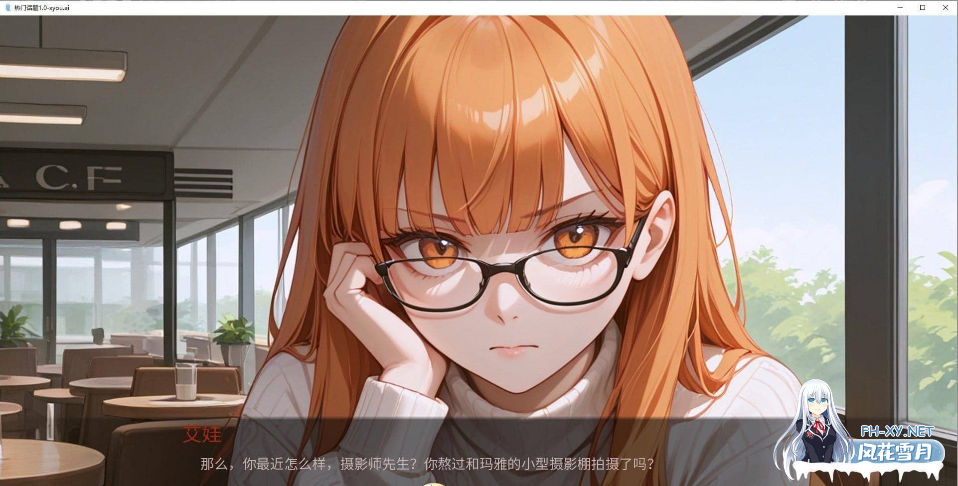 [SLG/AI汉化/PC+安卓]热门话题/Heated Hashtag[Ver1.0 Ch.4][2.1G]-3.jpg