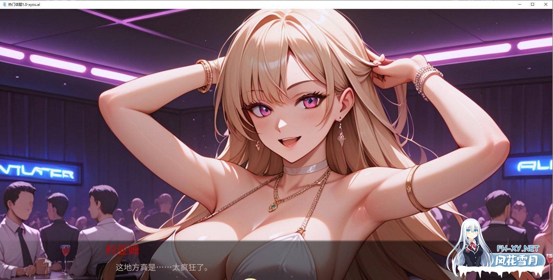 [SLG/AI汉化/PC+安卓]热门话题/Heated Hashtag[Ver1.0 Ch.4][2.1G]-4.jpg