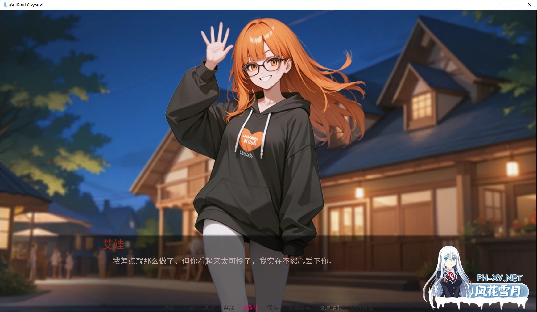 [SLG/AI汉化/PC+安卓]热门话题/Heated Hashtag[Ver1.0 Ch.4][2.1G]-7.jpg