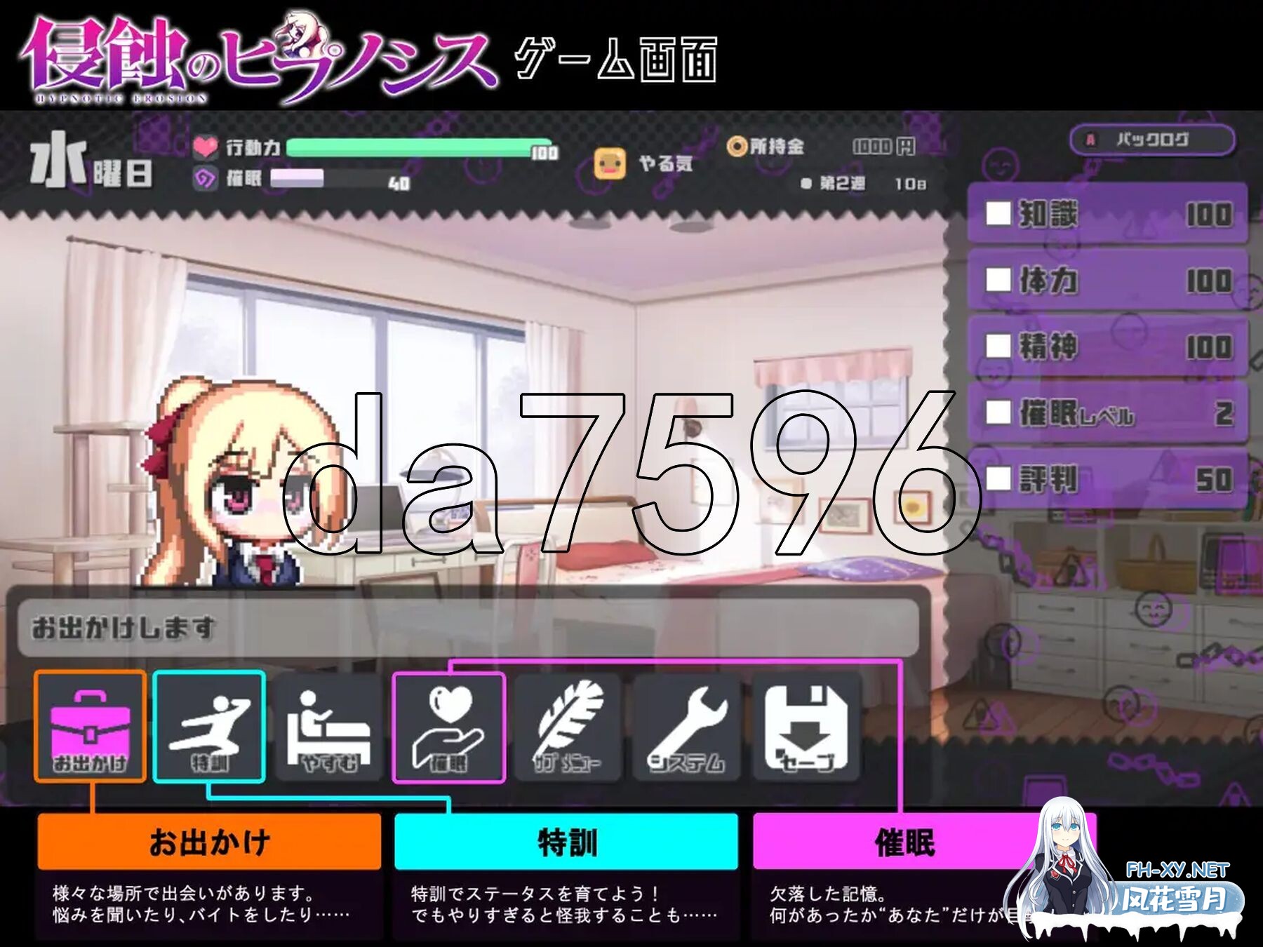 [日式SLG/新官中] 侵蝕性催眠After Story 侵蝕のヒプノシスAfterstory V1.50 官中步兵版+存档 [1.20G/百度]-3.jpg