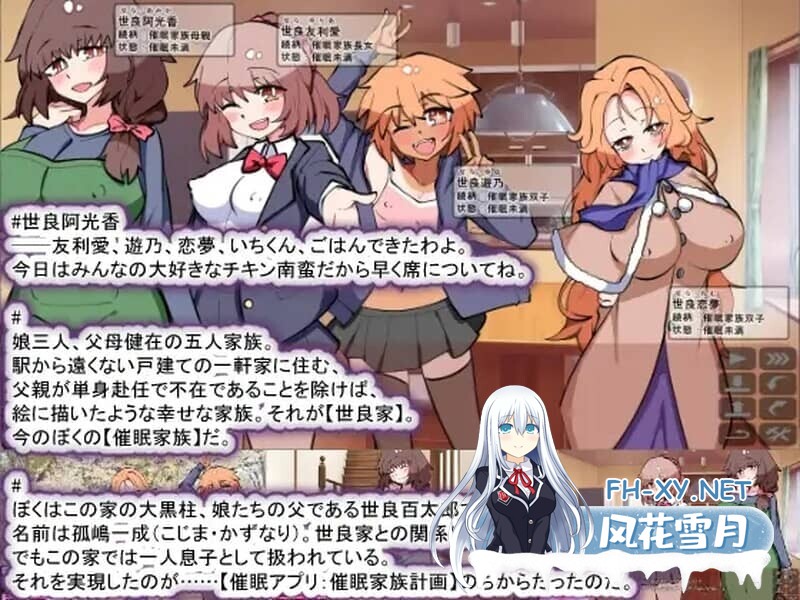 [SLG/汉化] 催眠家庭计划S – 理想家庭的保护方式 V1.03 AI汉化版 [2.0G]-9.jpg