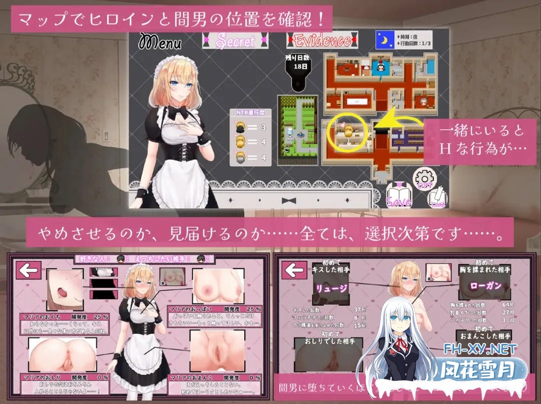 [RPG/汉化/NTR]NTR女仆～我专属女仆被寝取的30天～ NTRメイド ～僕専属のメイドが寝取られる30日間～ AI汉化 [1337.8MB]-3.jpg