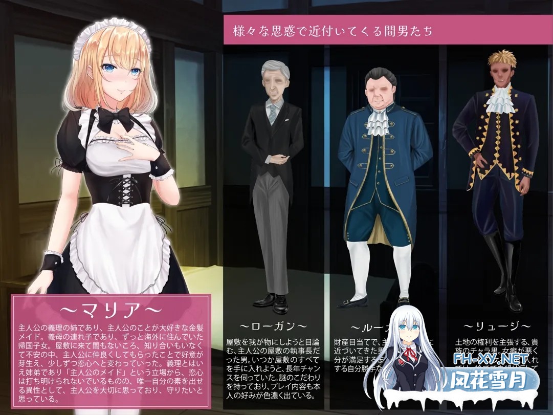 [RPG/汉化/NTR]NTR女仆～我专属女仆被寝取的30天～ NTRメイド ～僕専属のメイドが寝取られる30日間～ AI汉化 [1337.8MB]-2.jpg