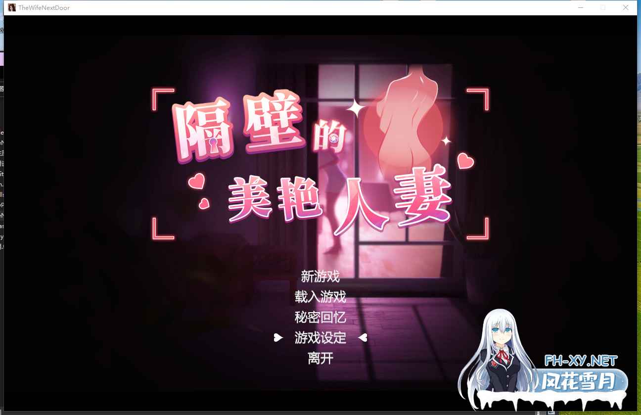 PC强烈推荐[盗摄偷拍3D互动SLG]隔壁的美艳人妻V1.4.10精品官中动态步兵版+全CG存档+追加新人物剧情[11G]百度/迅雷/夸克/UC-7.png