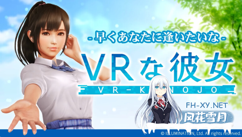 PCVR[3D触摸互动拟真动态i社新作]VR女友第二部~VR-Kanojo（VRカノジョ） 官中版[5.3G]-3.png