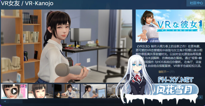 PCVR[3D触摸互动拟真动态i社新作]VR女友第二部~VR-Kanojo（VRカノジョ） 官中版[5.3G]-4.png
