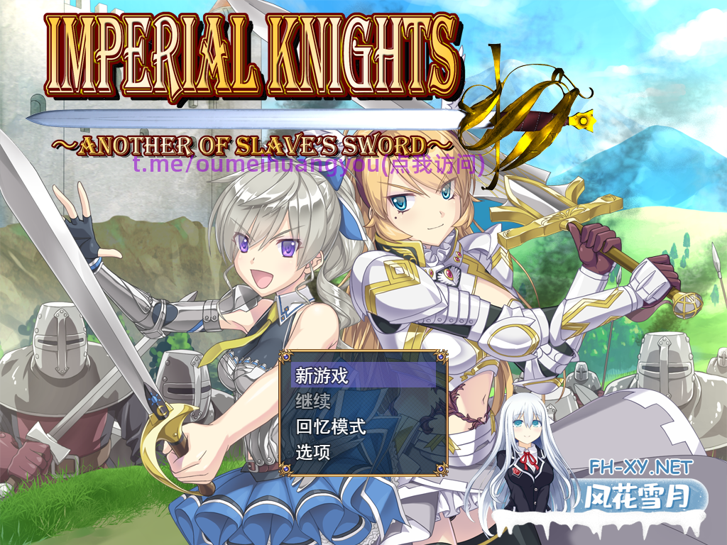 PC[爆款异世界冒险大作RPG战斗H异种奸凌辱]帝国骑士（Imperial knights） AI汉化版[7G]-3.png