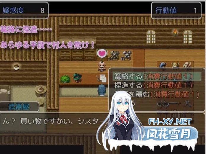 [日式RPG/AI汉化/PC+安卓] 你是魅魔吗?-汝は银魔なりや? AI汉化版 [2.2G/新作]-4.jpg