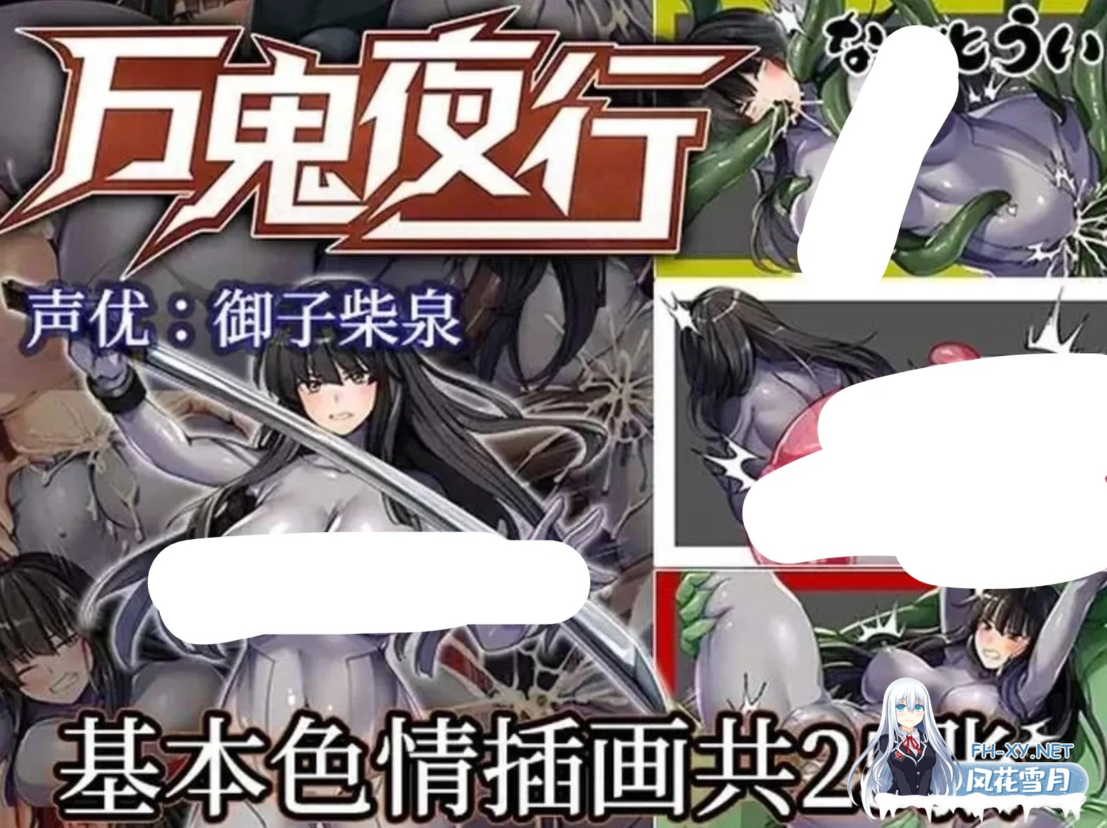 [日式ARPG/中文] 万鬼夜行 Ver3.02 STEAM官方中文版+DLC整合 [500M/全CV]-1.jpg