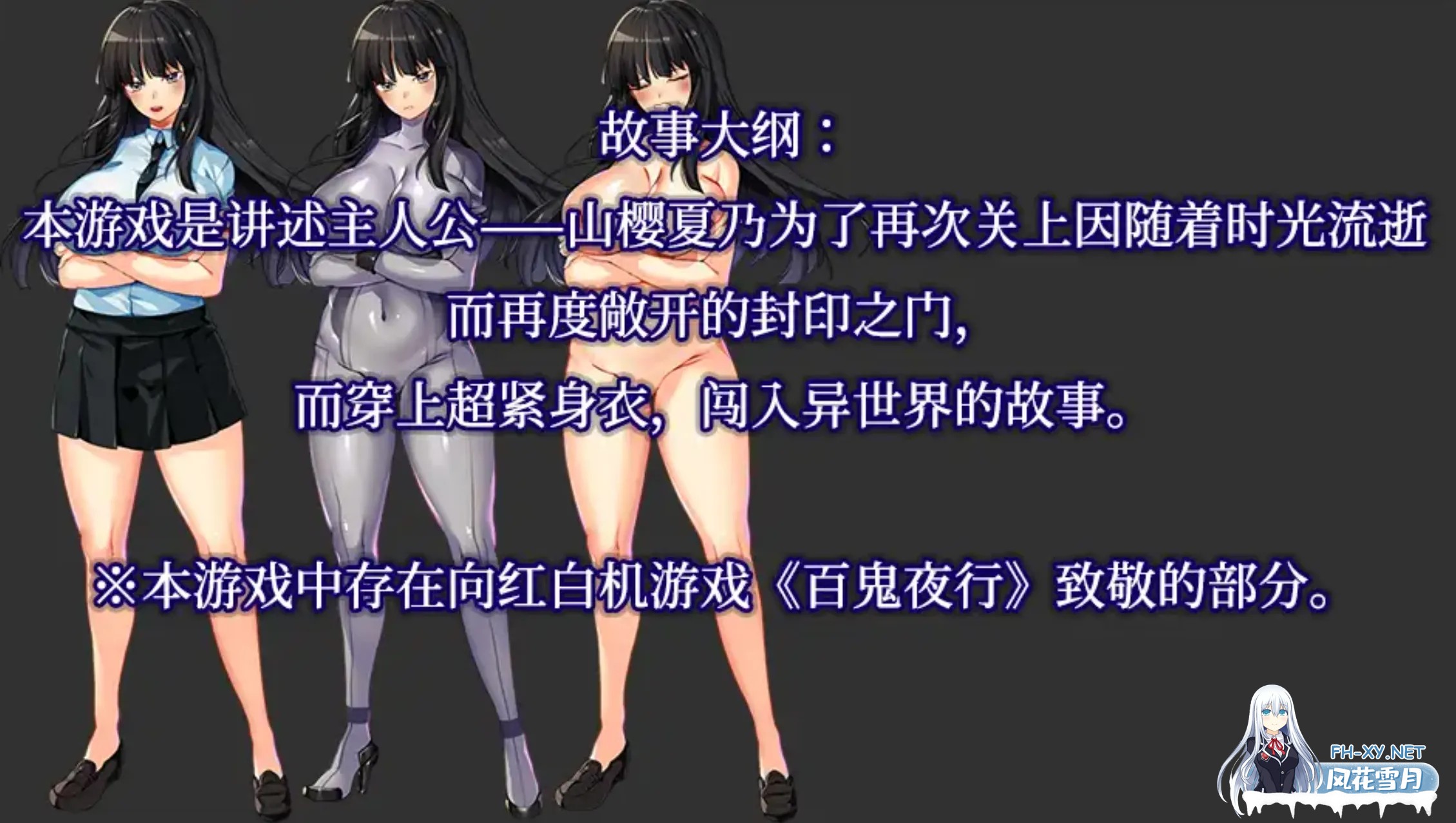 [日式ARPG/中文] 万鬼夜行 Ver3.02 STEAM官方中文版+DLC整合 [500M/全CV]-3.jpg
