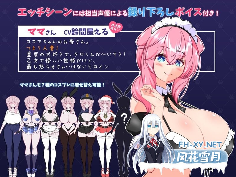 [RPG/汉化/PC+安卓]流浪狗未婚夫 挂载AI汉化版+存档[4.5G]-2.jpg