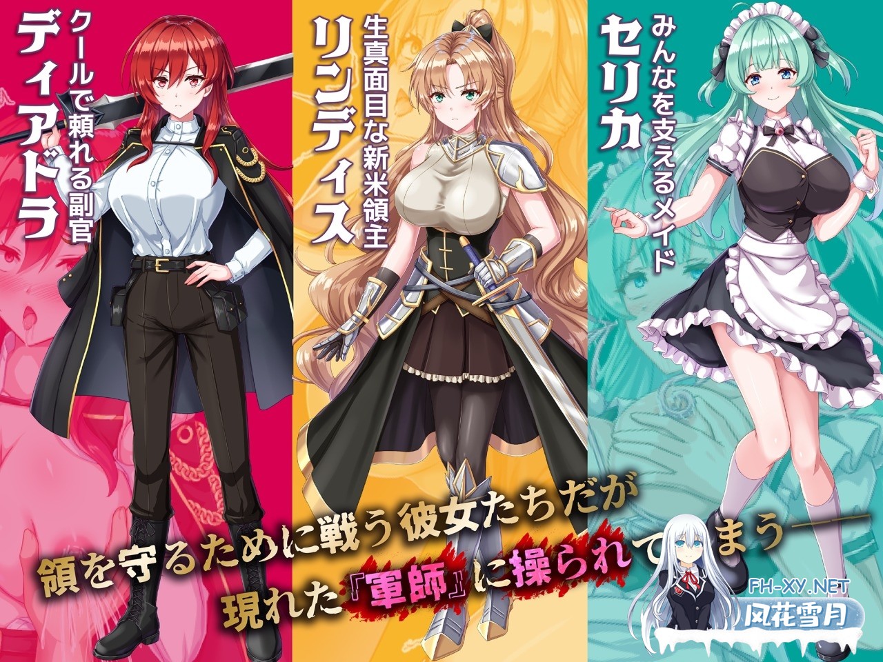 [SLG/汉化]新米領主リンディスの催眠戦記 AI汉化版[PC/1G]-2.jpg