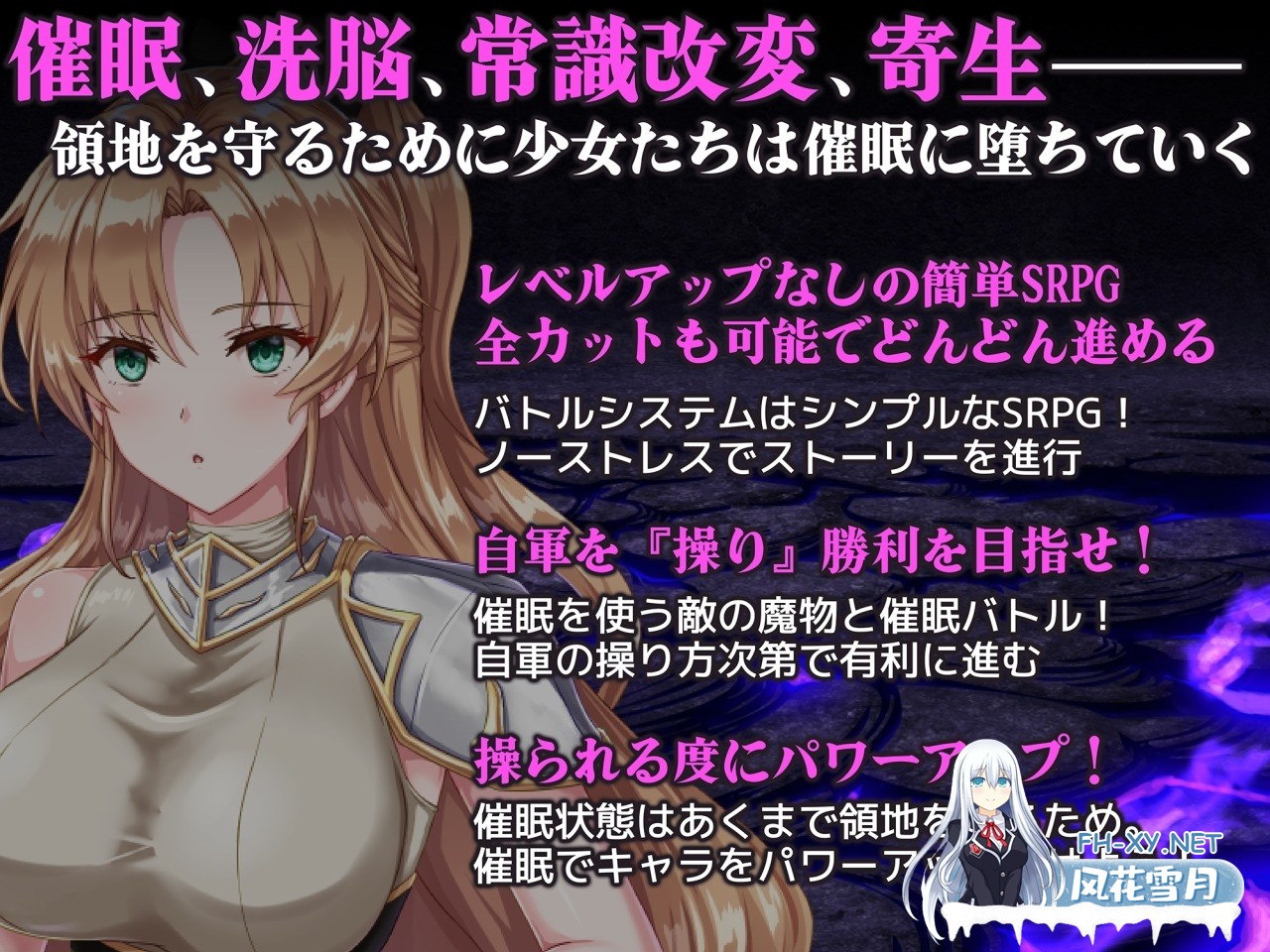 [SLG/汉化]新米領主リンディスの催眠戦記 AI汉化版[PC/1G]-3.jpg