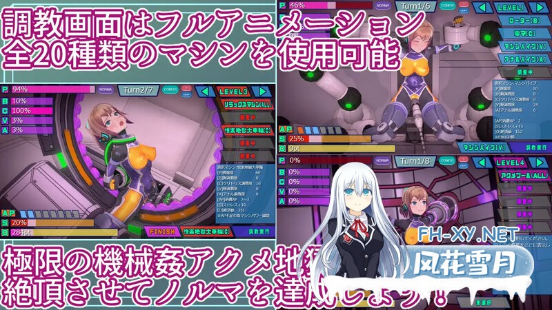 [SLG/PC/官中]特务少女未来 极限机械调教 Agent Mirai v4.2 官方中文版 [1919.4MB]UC-8.jpg