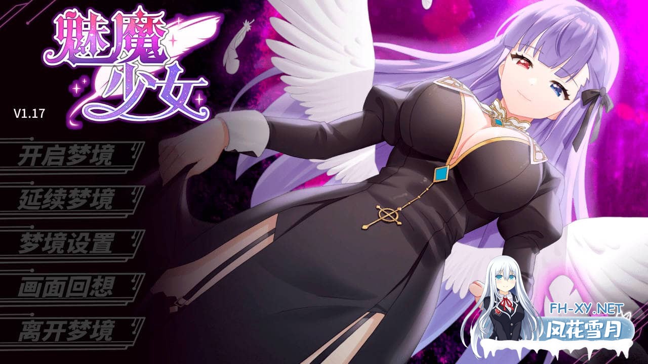 [SLG/官中]魅魔少女/Succubus Girl[Ver1.17][7.18G]-7.jpg