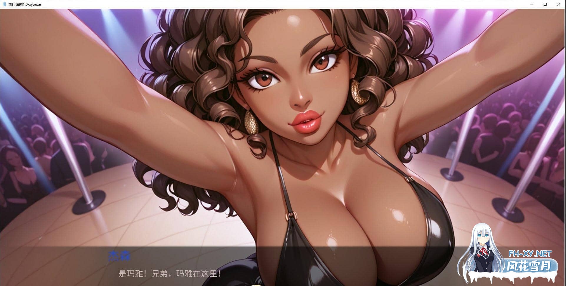 [SLG/AI汉化/PC+安卓]热门话题/Heated Hashtag[Ver1.0 Ch.4][2.1G]-10.jpg